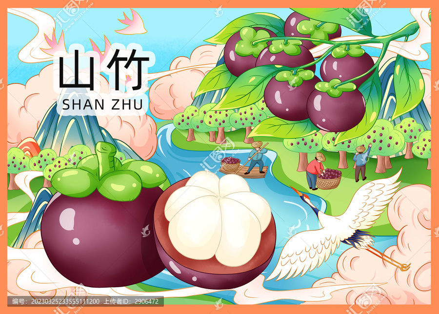山竹插畫(huà)手繪