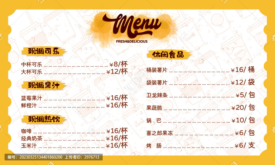 菜單