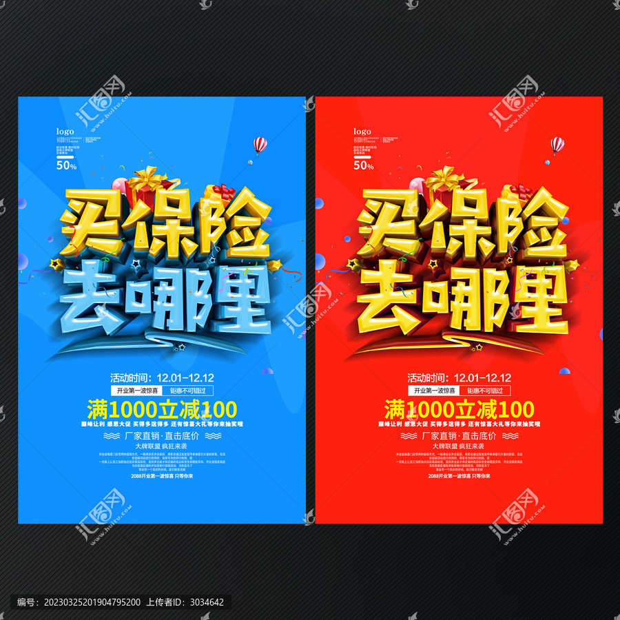 買保險找我們