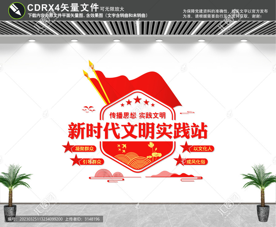 新時(shí)代文明實(shí)踐站