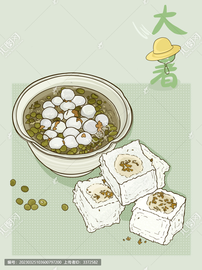 大暑