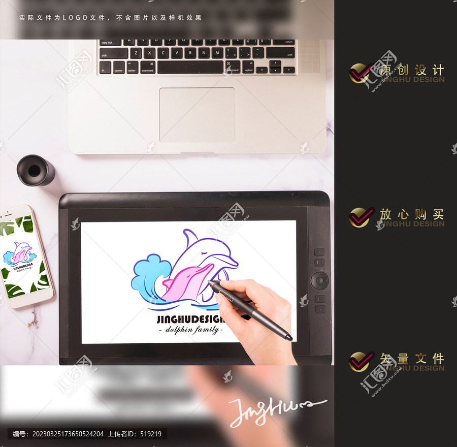 海豚親子logo