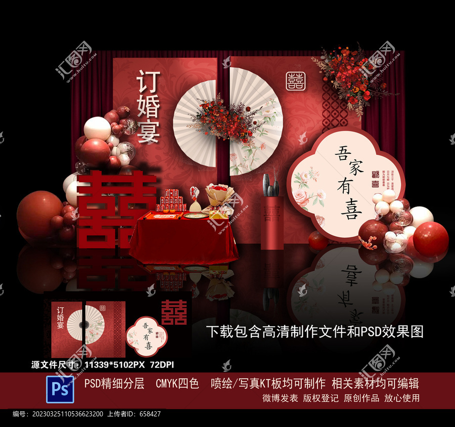 訂婚宴