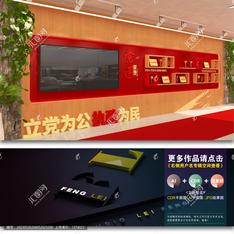 榮譽墻
