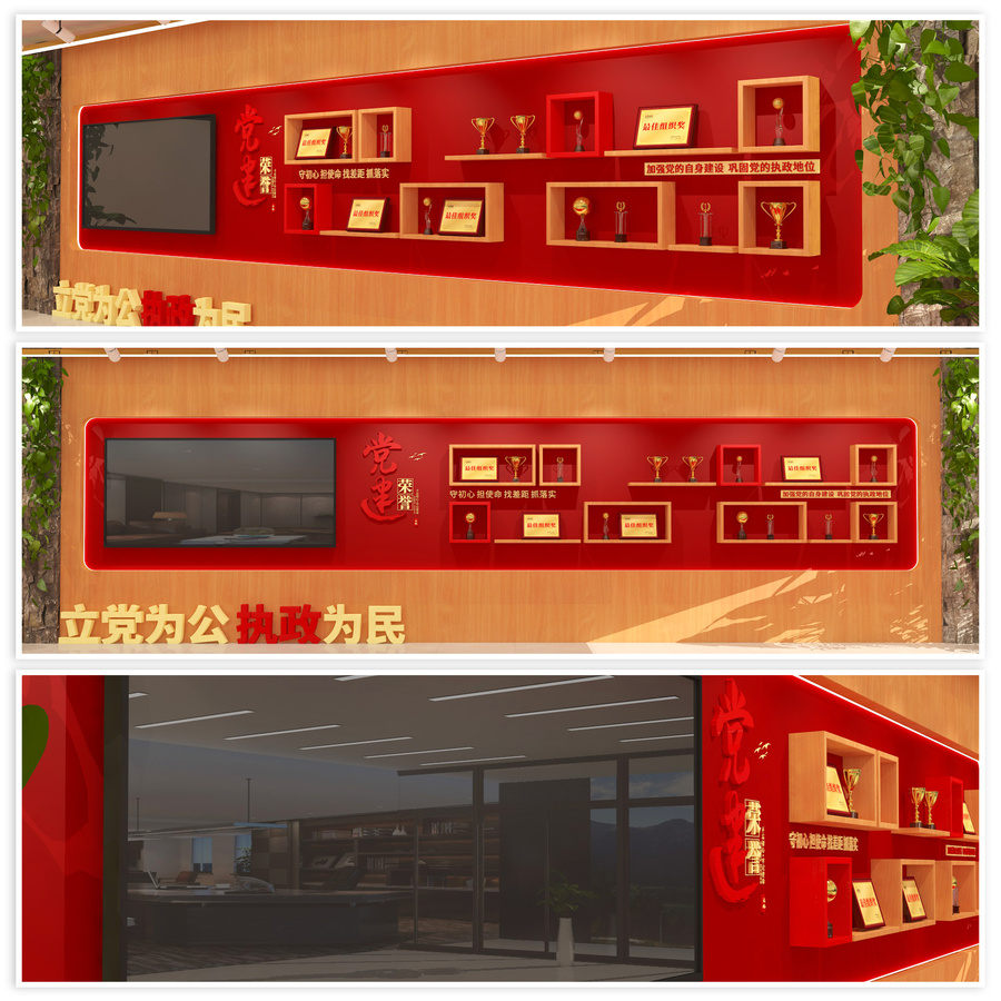 榮譽墻