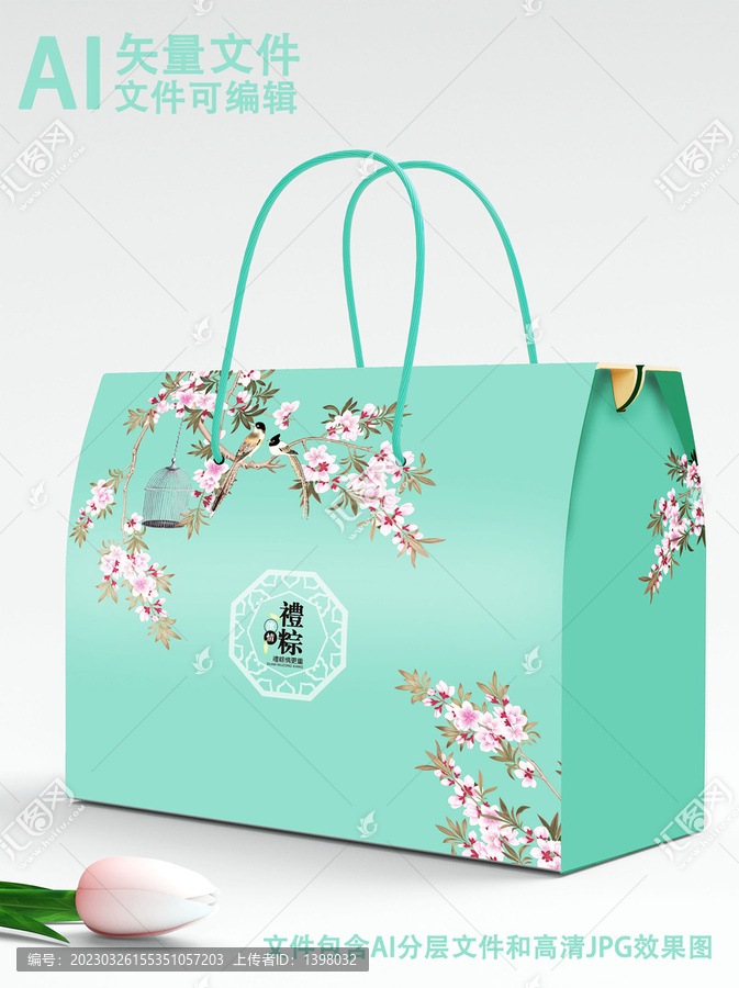 禮粽瓦楞盒