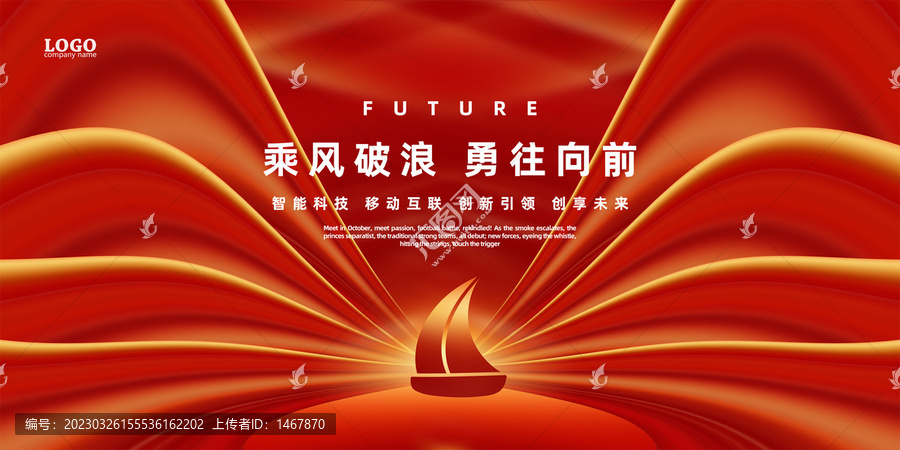 乘風(fēng)破浪