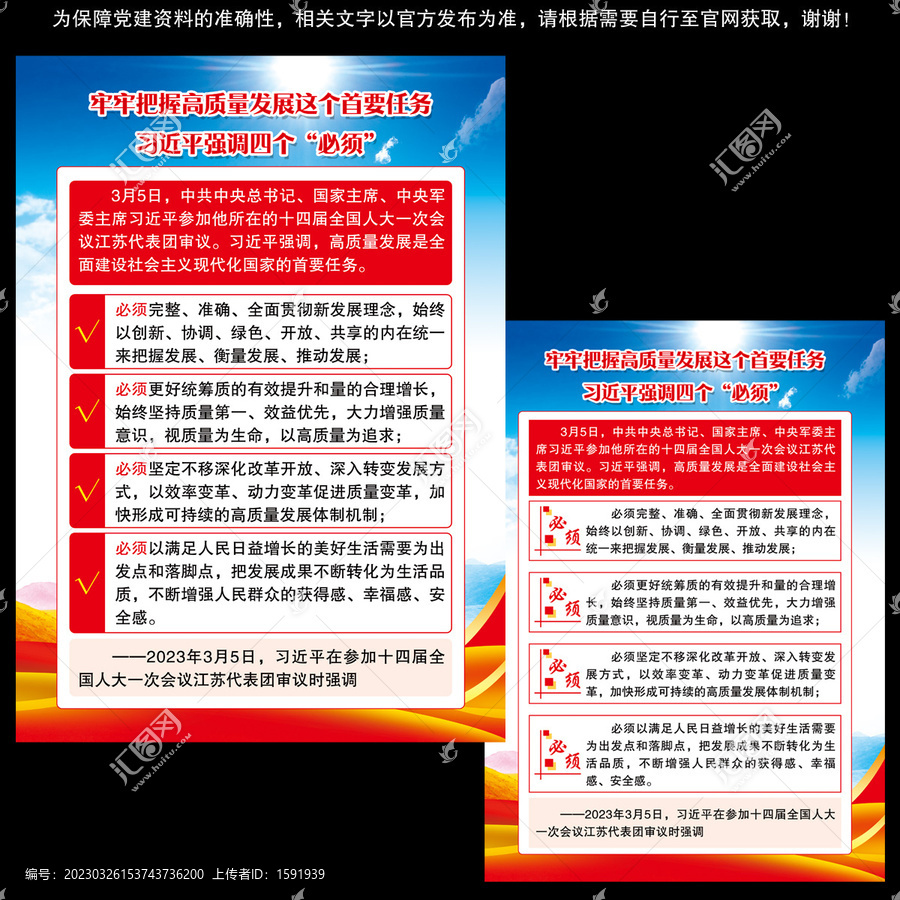 四個(gè)必須宣傳欄