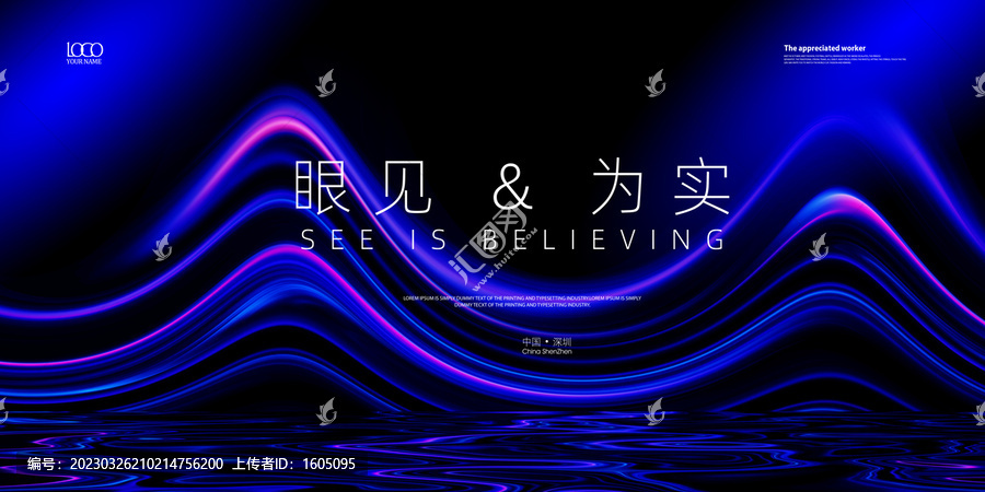 科技視覺背景