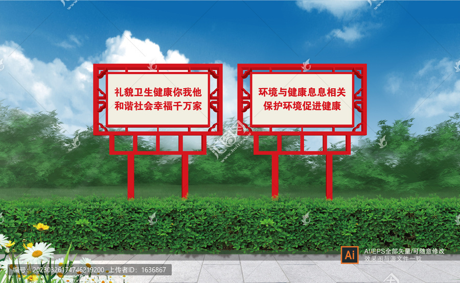 環(huán)境健康城市雕塑造型