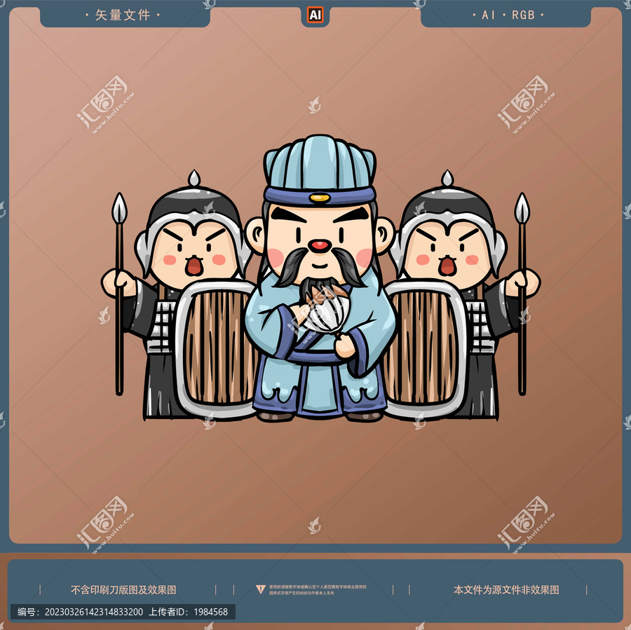 卡通諸葛亮插畫
