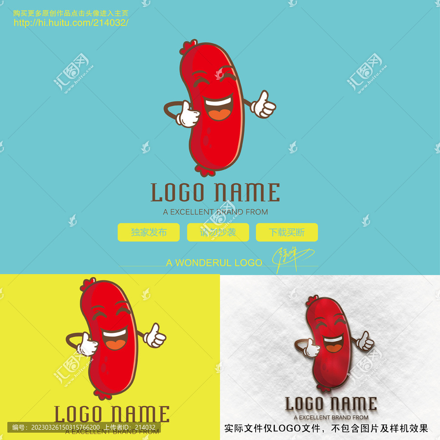 卡通香腸logo
