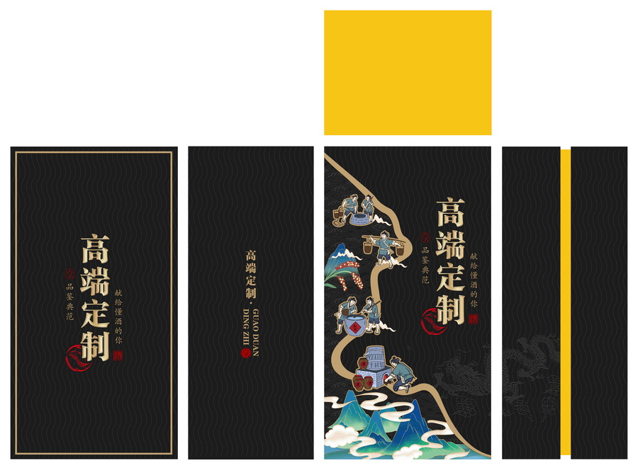 高端定制