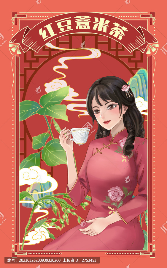 紅豆薏米茶