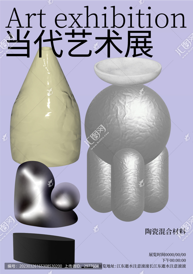 藝術(shù)品展覽