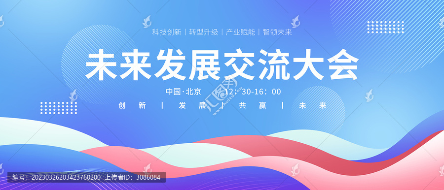彩色活動展會kv