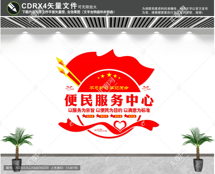 便民服務中心