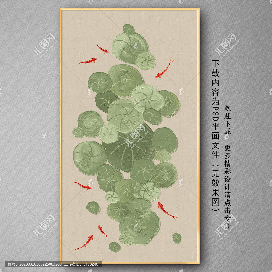 荷葉鯉魚油畫玄關