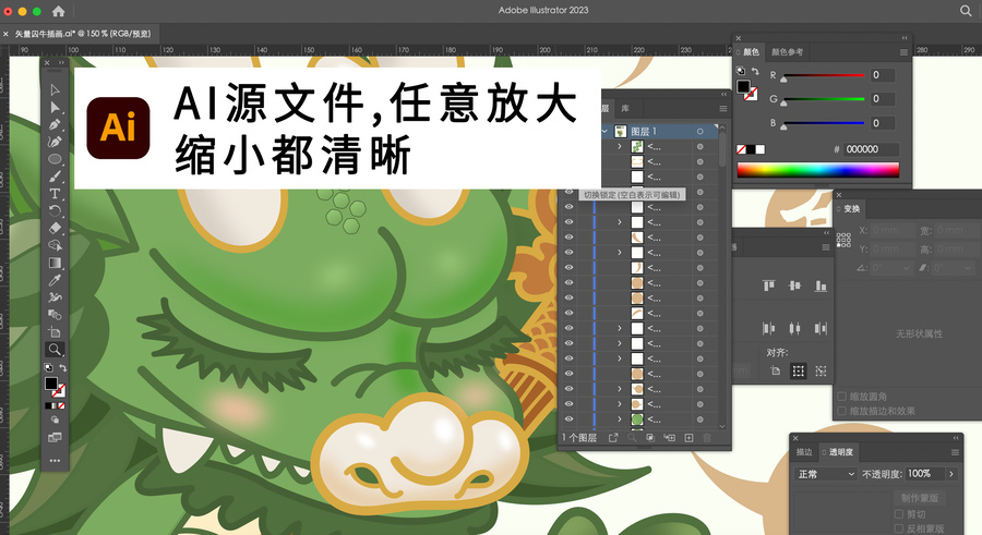 卡通龍矢量囚牛插畫(huà)