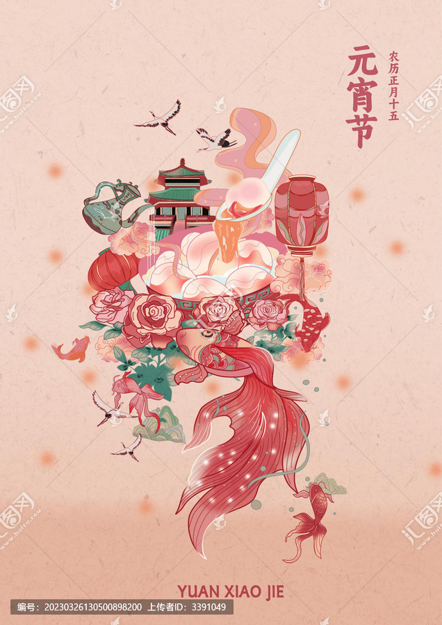 元宵佳節(jié)