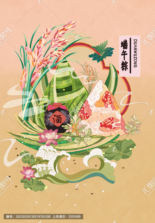 國(guó)潮端午