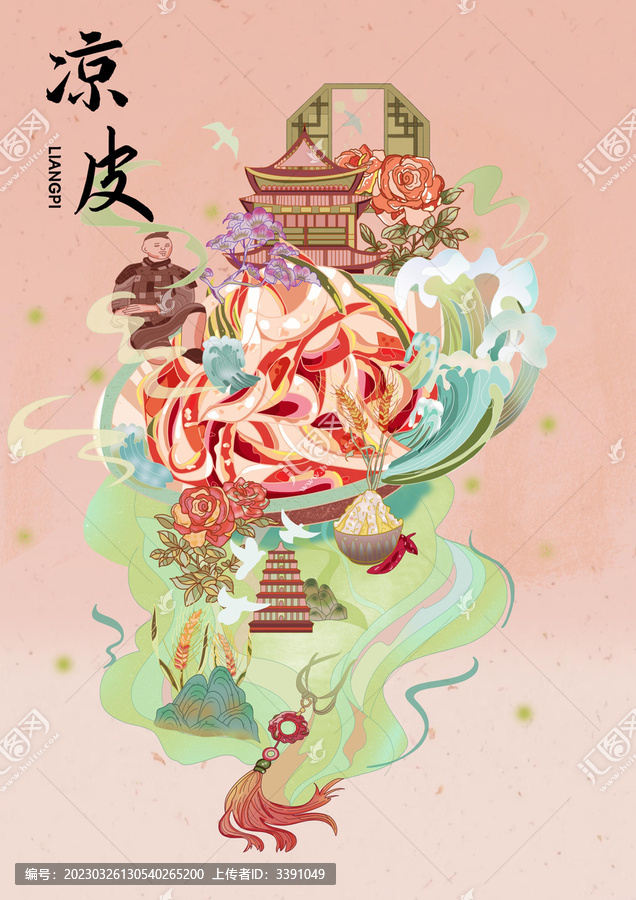 國(guó)潮涼皮