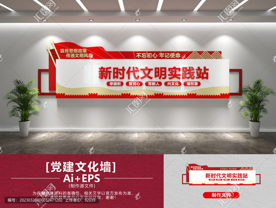 新時代文明實踐站