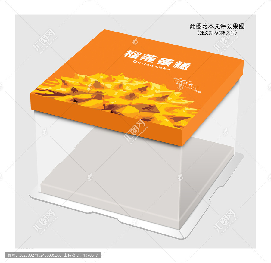 蛋糕盒