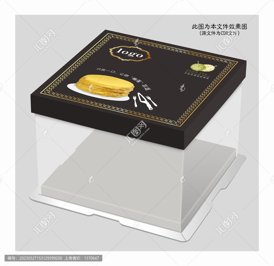 蛋糕盒
