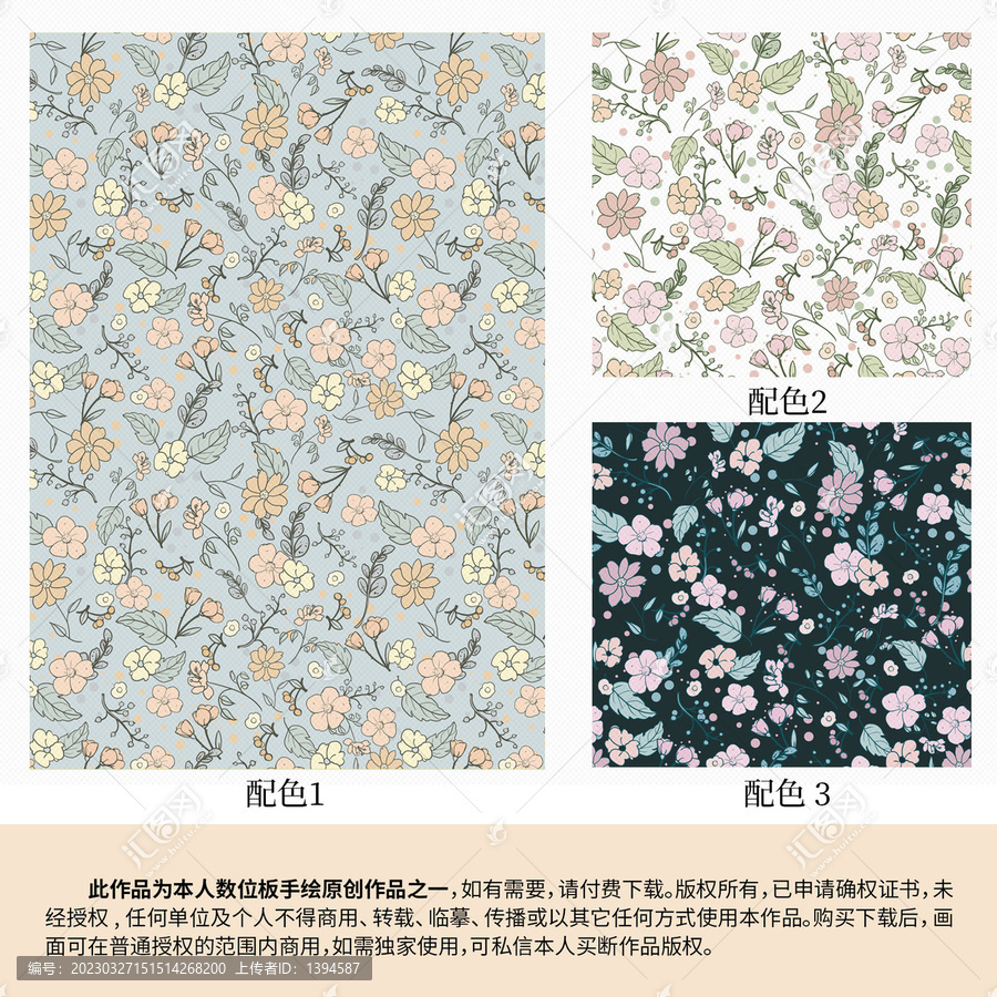 四方連碎花設計三種配色