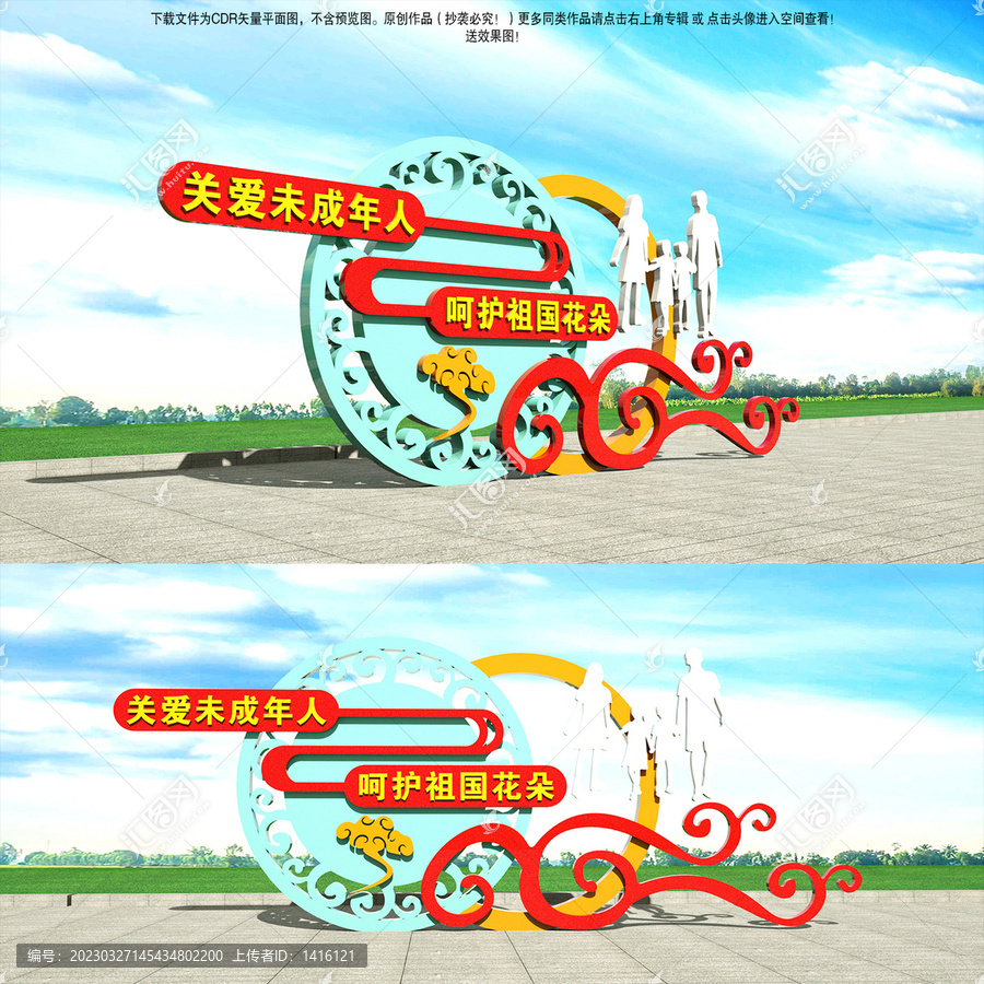 關(guān)愛未成年小品