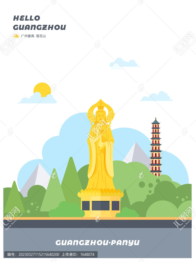廣州番禺蓮花山矢量插畫