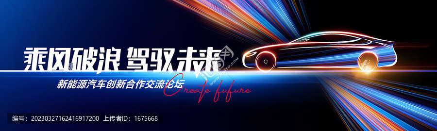 汽車KV海報(bào)