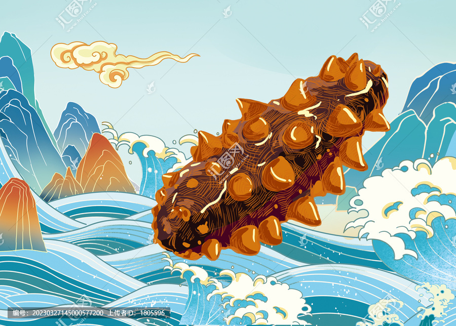 海參插畫