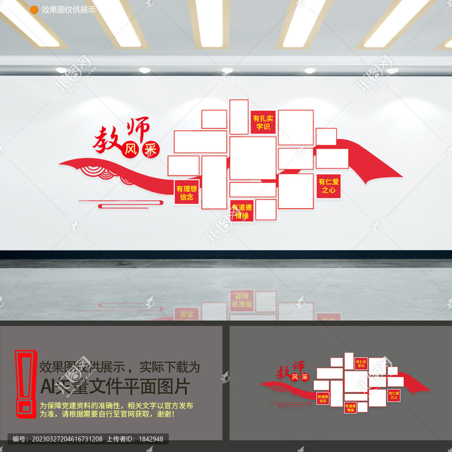 教師風(fēng)采