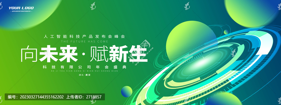 綠色科技kv