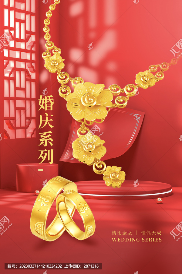 時尚黃金