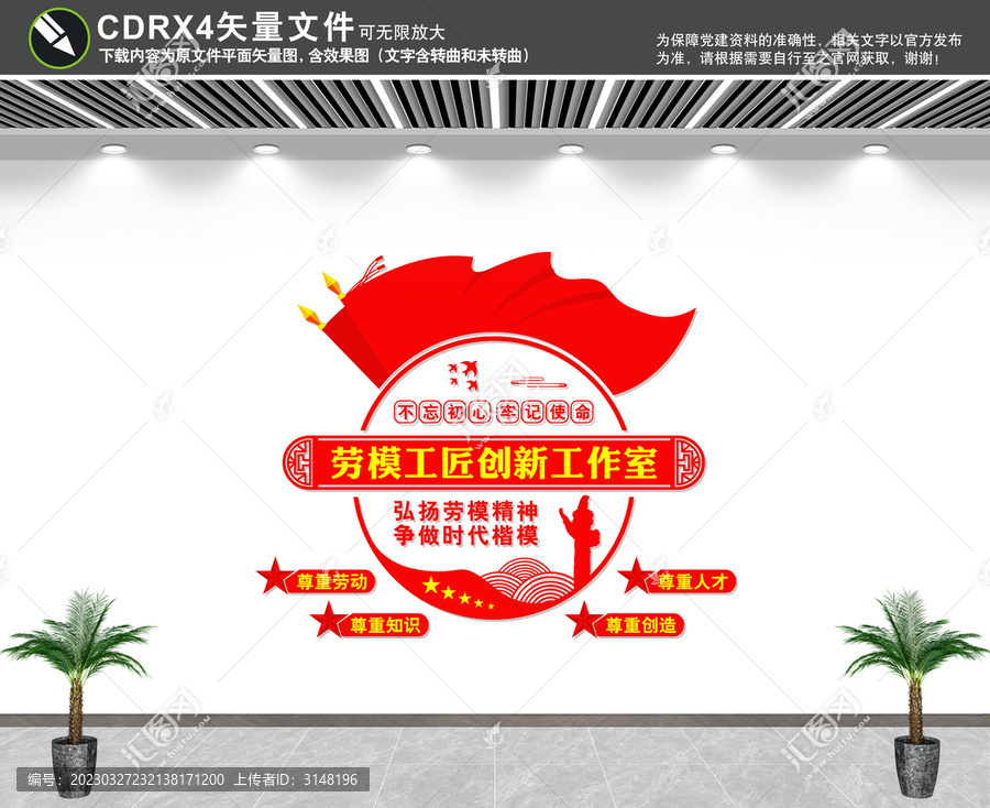 勞模工匠創(chuàng)新工作室