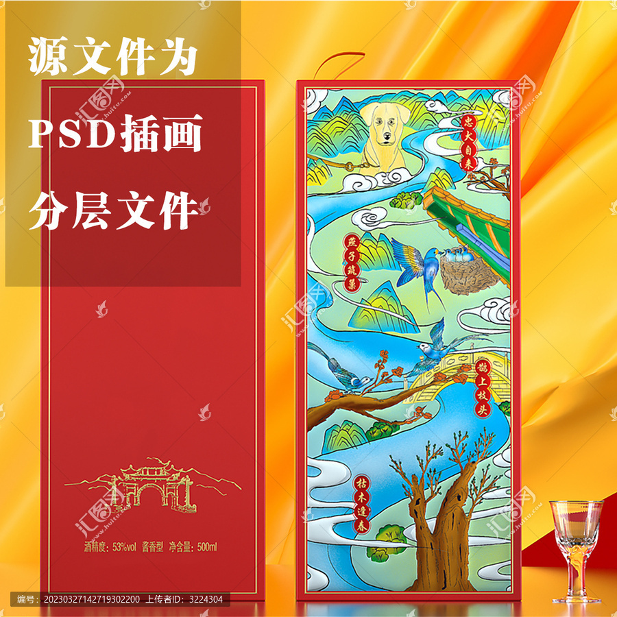 四喜臨門