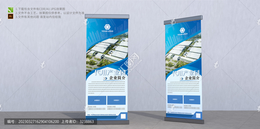 企業(yè)易拉寶