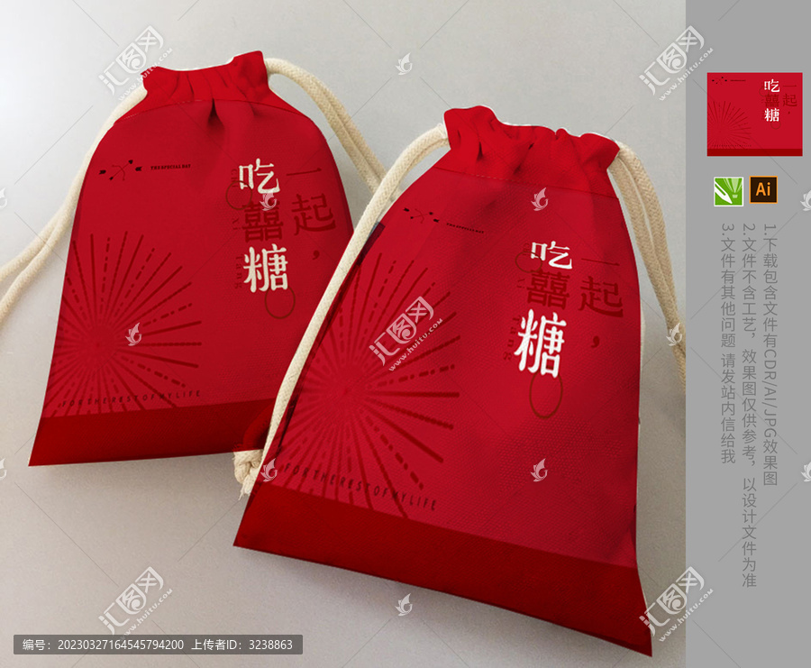 喜糖糖袋包裝