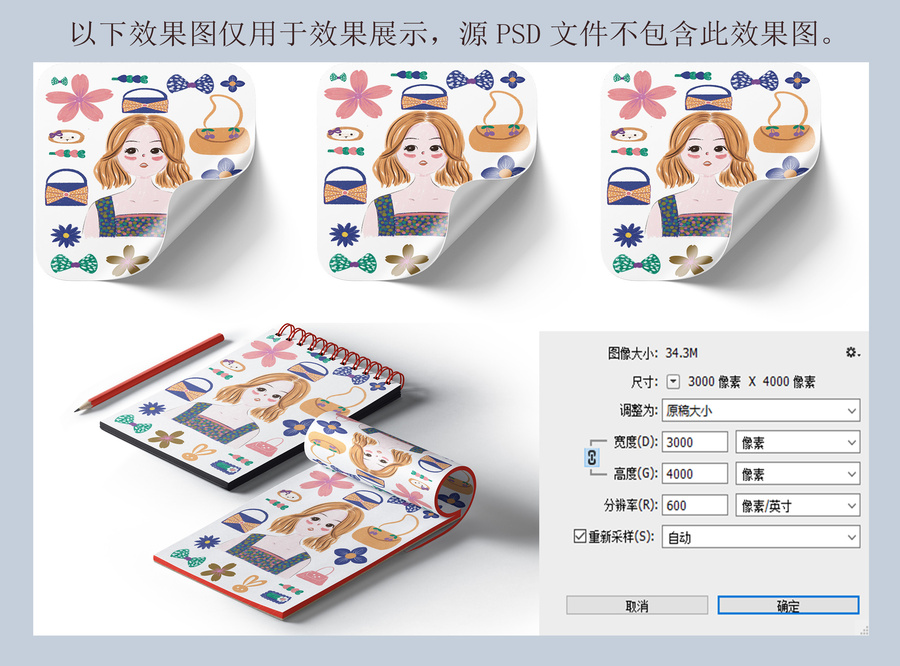 背心女孩貼紙