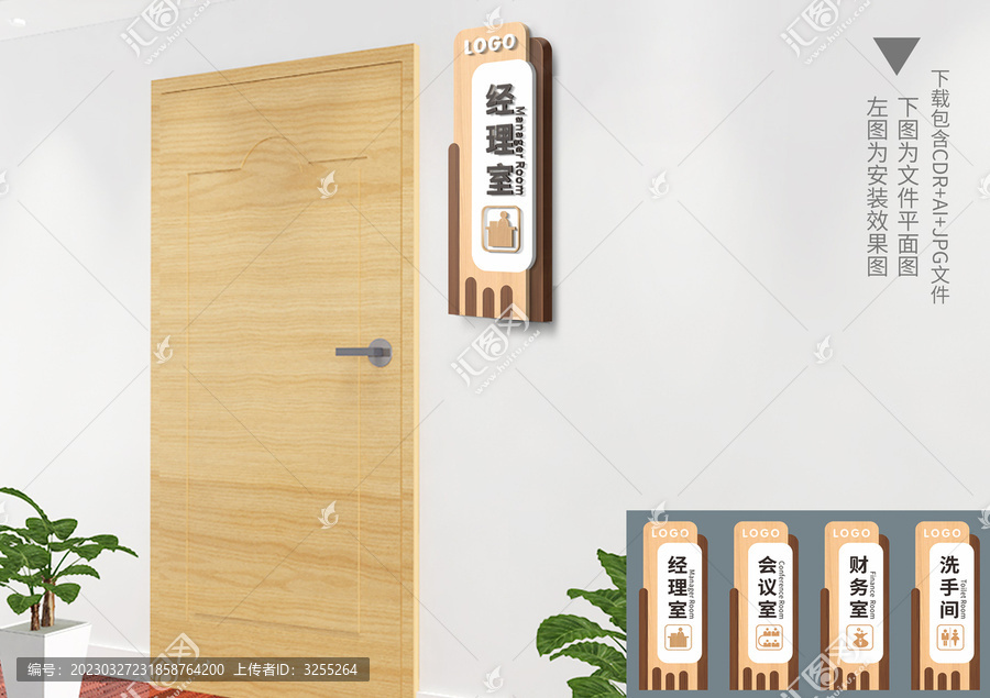 企業(yè)科室牌門牌