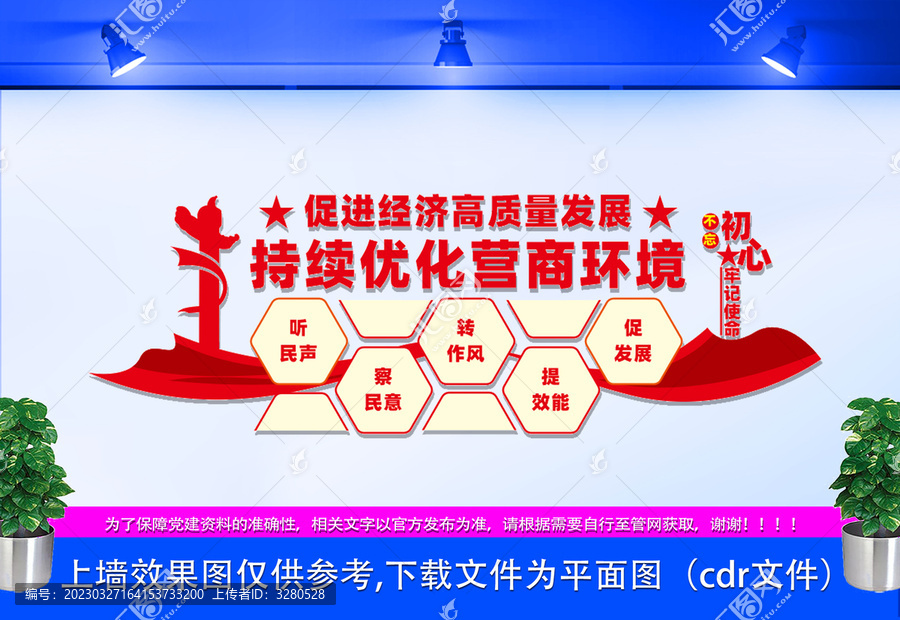 持續(xù)優(yōu)化營(yíng)商環(huán)境