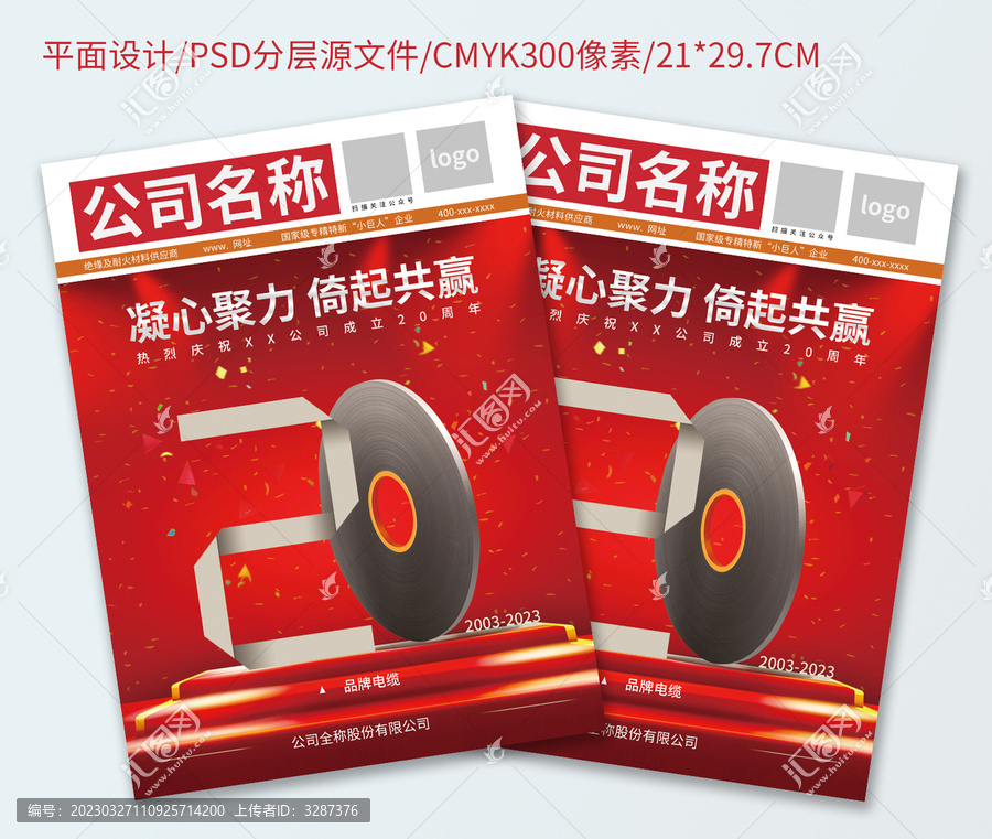 雜志廣告業(yè)