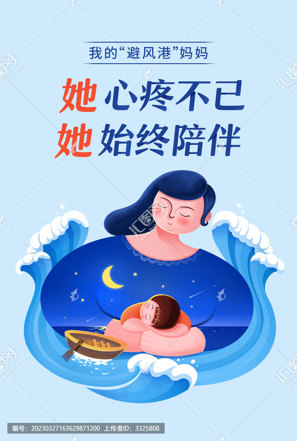母親節(jié)海報