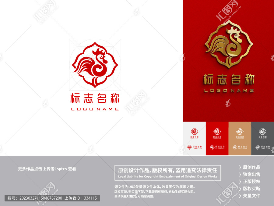 雄雞公雞炸雞LOGO設(shè)計(jì)