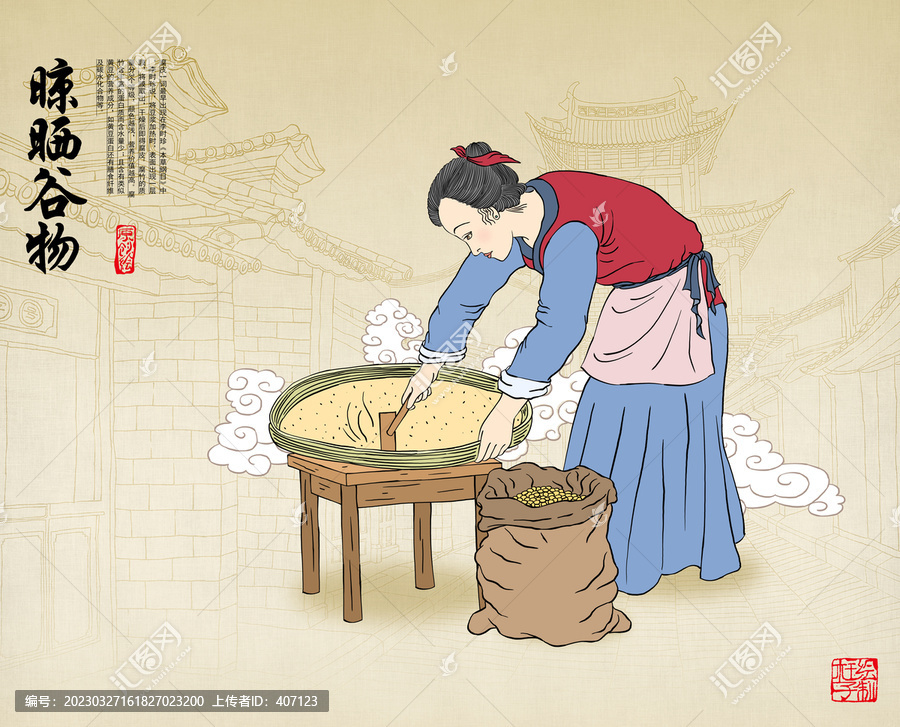 古代晾曬黃豆插畫