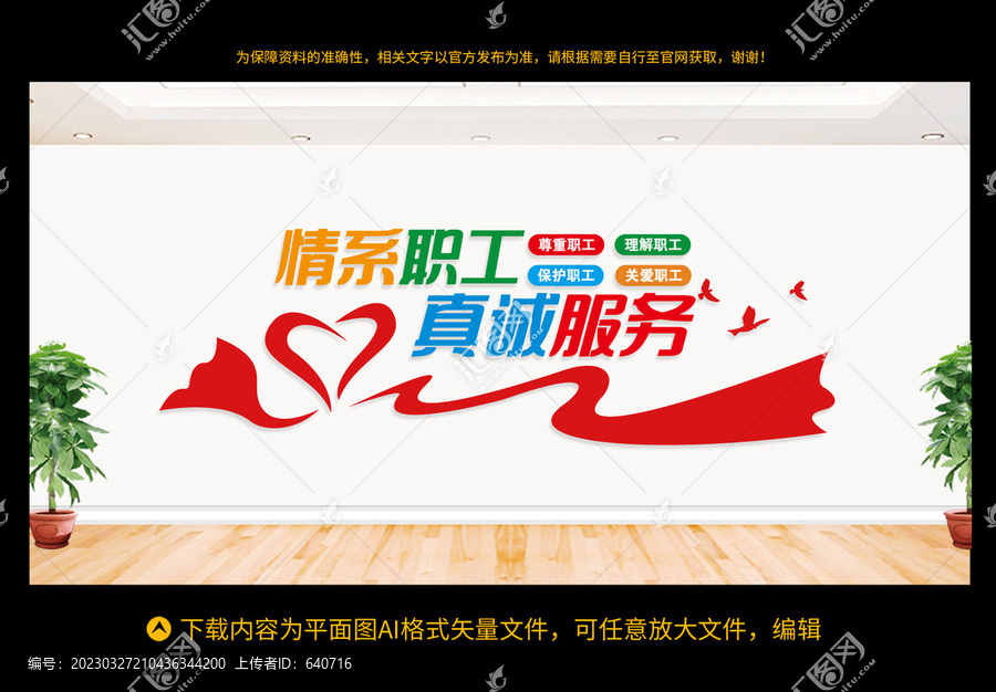 職工之家