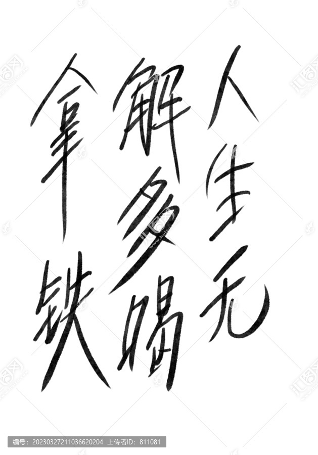 人生無解多喝拿鐵